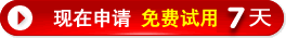 现在申请企业邮局 免费试用三天